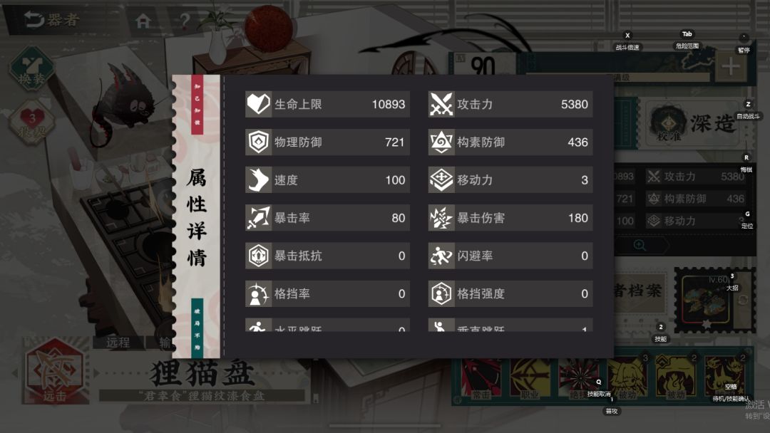 狸猫射穿教材五 2
