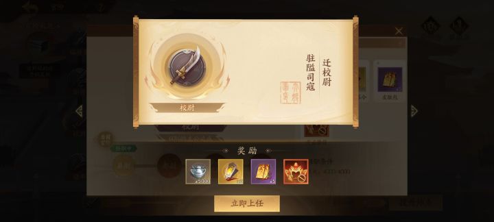 上校尉辣截图