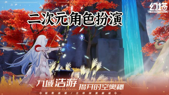 二次元角色扮演精品，这个游戏的小姐姐太戳我啦！截图