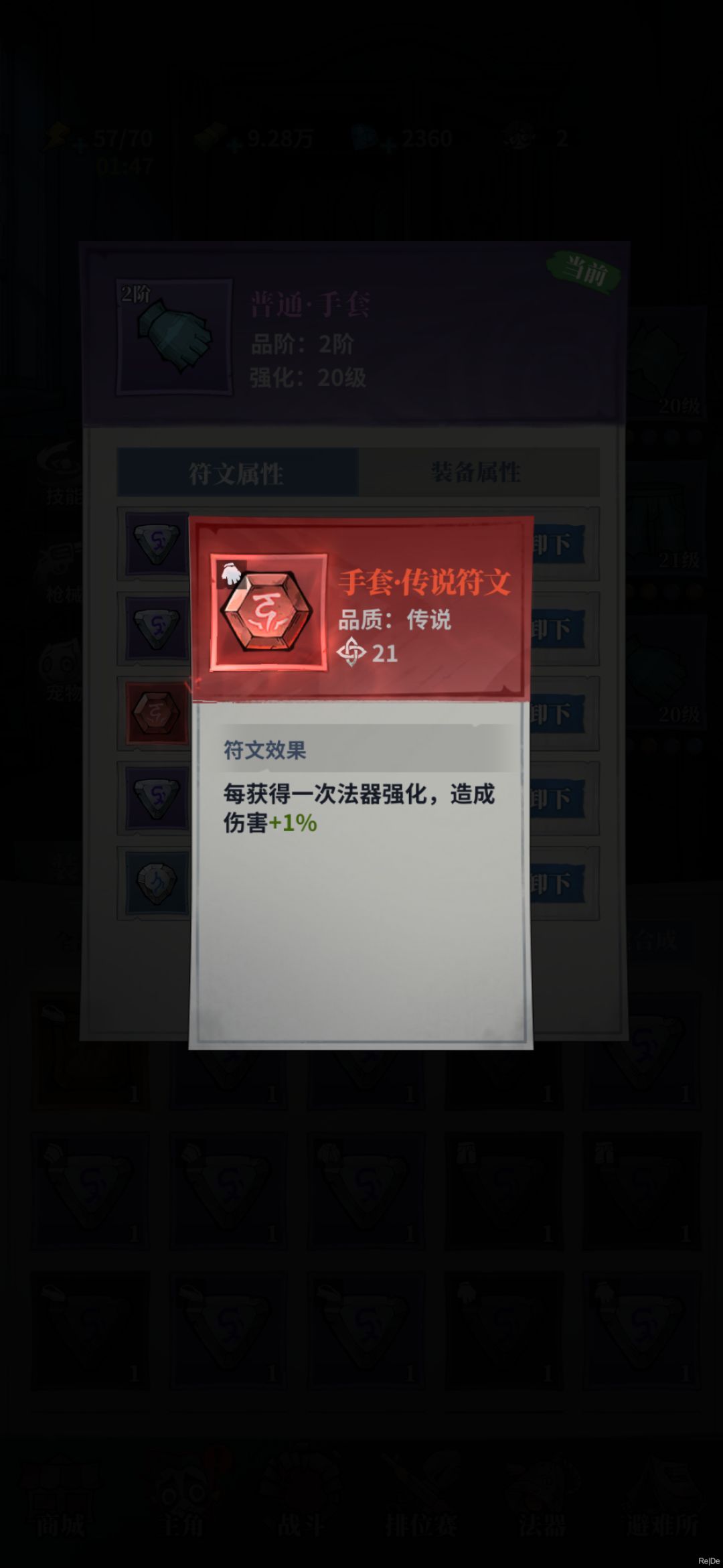 这词条没实装? 1