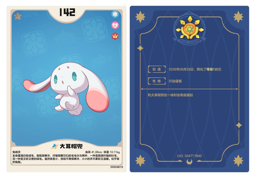 那个求异色蛋的后续来了 1