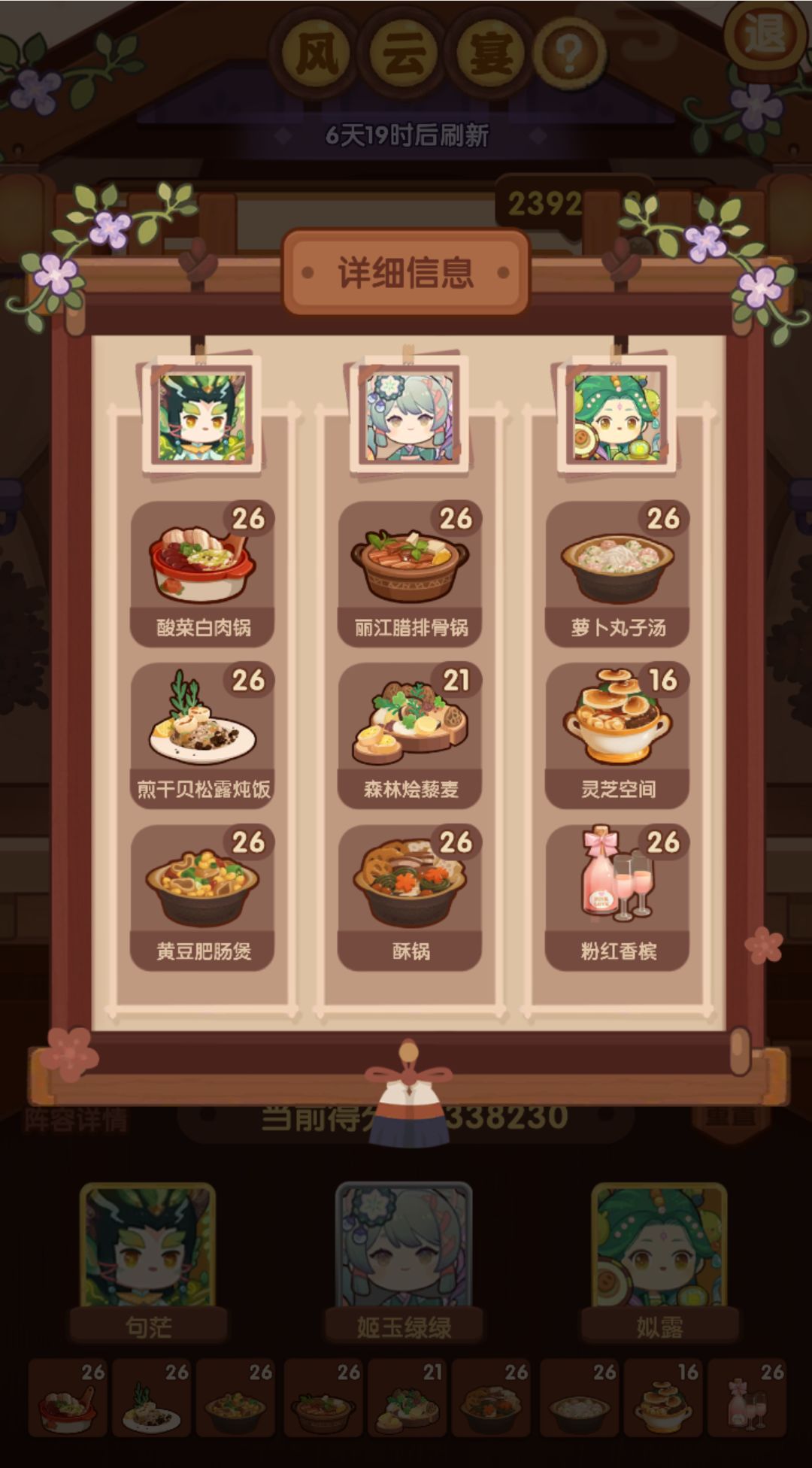 宴会作业 1