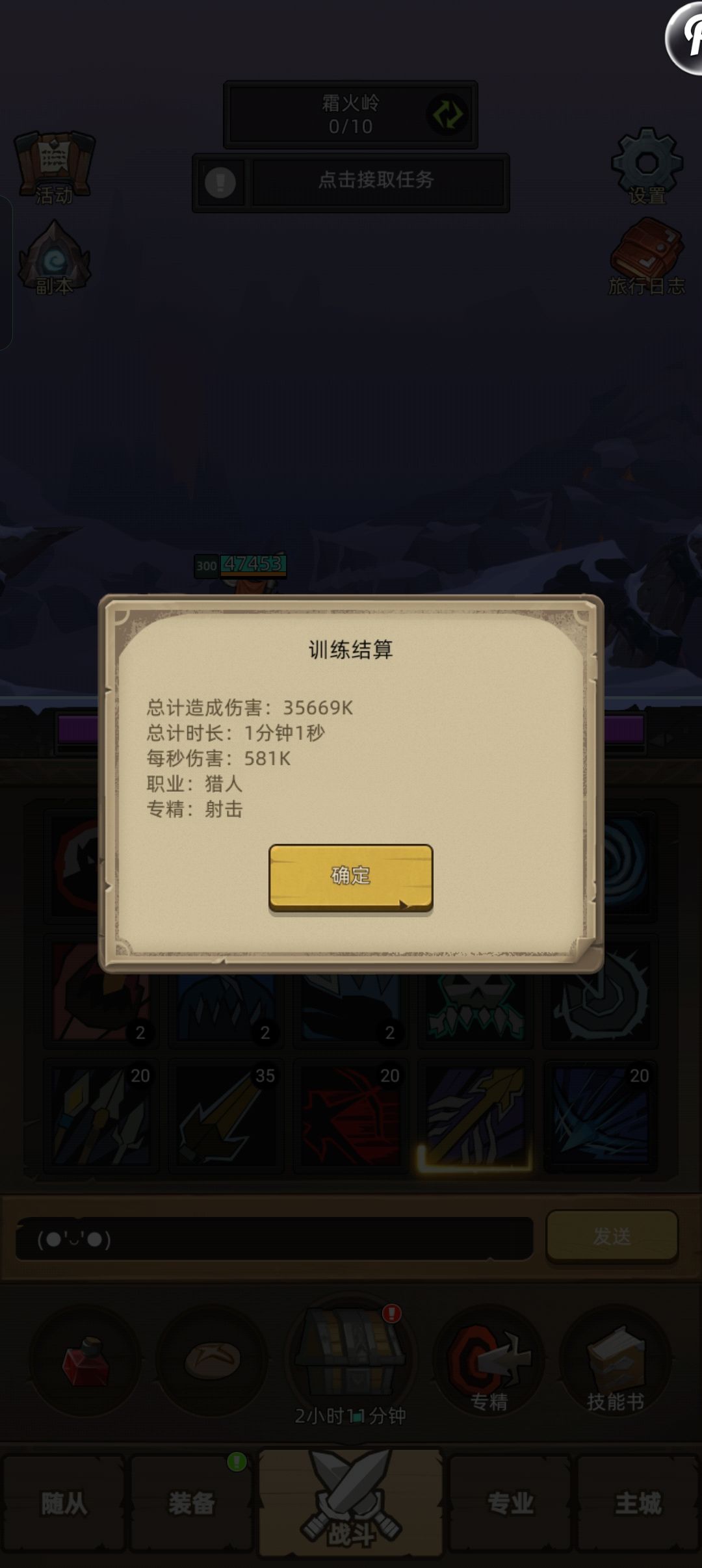 猎人红弓最强搭档 5
