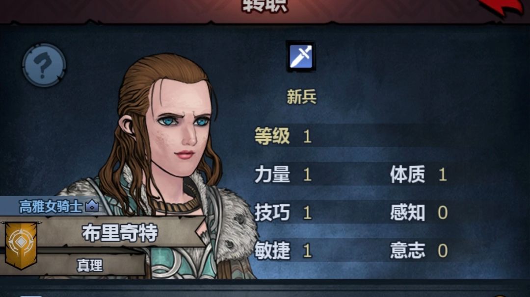 萌新向-诸神皇冠一级三转传家宝最速攻略截图