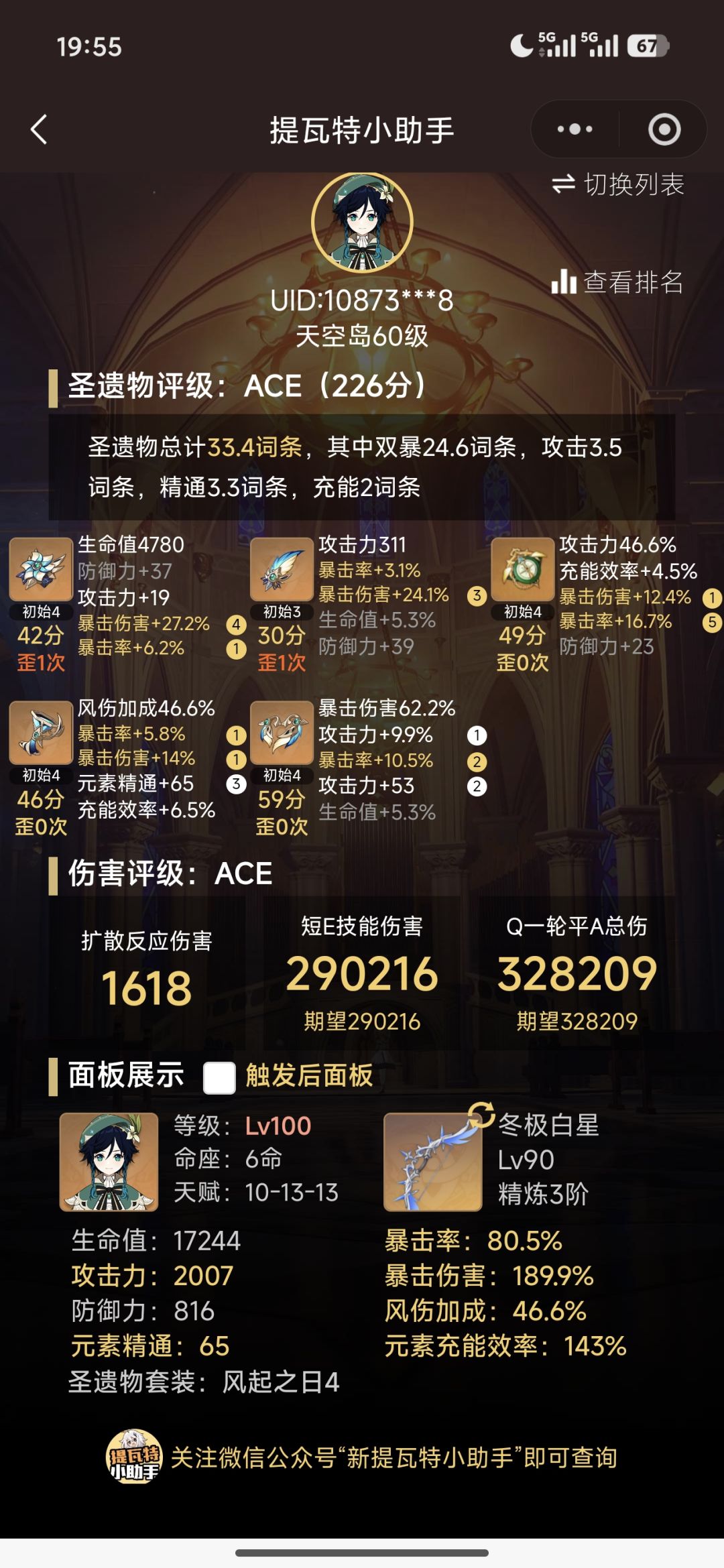 开服角色爽玩，截图
