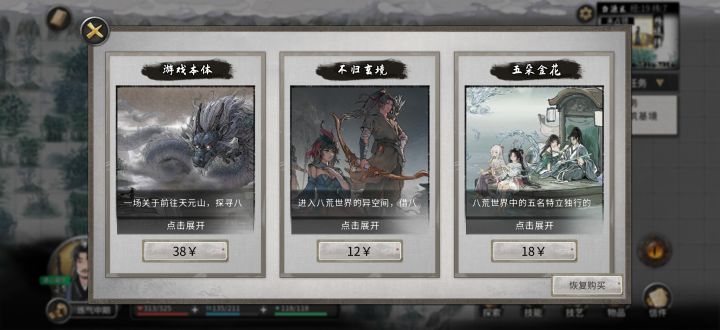 之前明明显示打折28块,为啥支付就是38截图