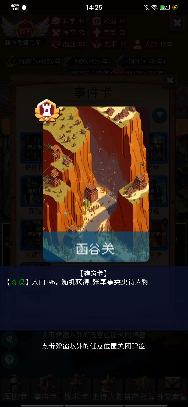 快来吸欧气,在对局中刷到丞相截图