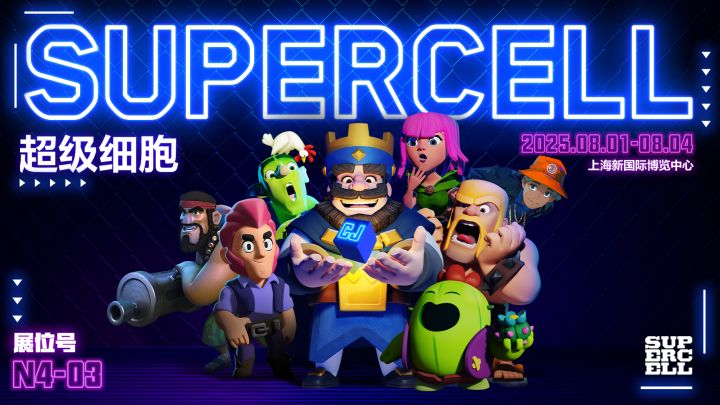 CJ完美收官!SUPERCELL超级细胞潮流街区高能名场面回顾↓截图