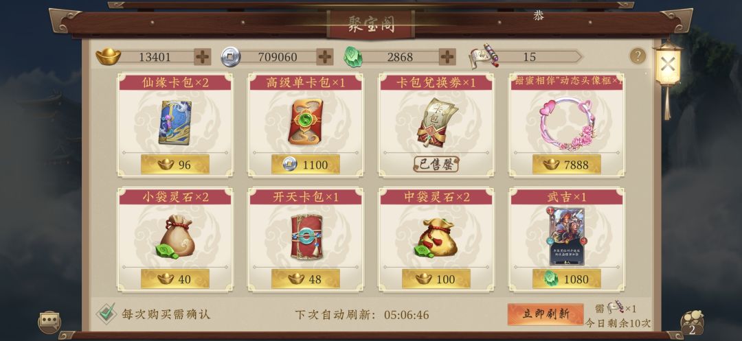 这头像框值不值啊 挺好看的啊 1