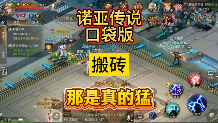 《诺亚传说》口袋版搬砖真的猛,一天120万银币截图