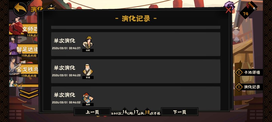 5个月就有这么多将 2