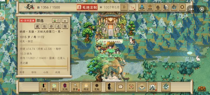 妖什么时候可以进阶截图