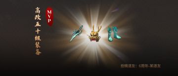 50级装备就改9，这属性配得上鉴定次数吗？