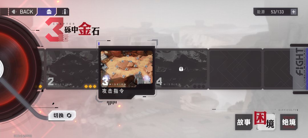 UID：145070 3
