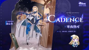 【皮肤上新】圣夜骑士 丨寒夜热可·弦心奏