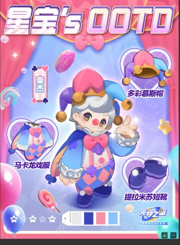 星宝`s OOTD | 轻轻地尝一口莱杰出品的甜点
