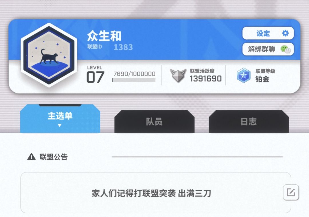 🔥【NIKKE微信区招募】轻松不卷 就等你来 2