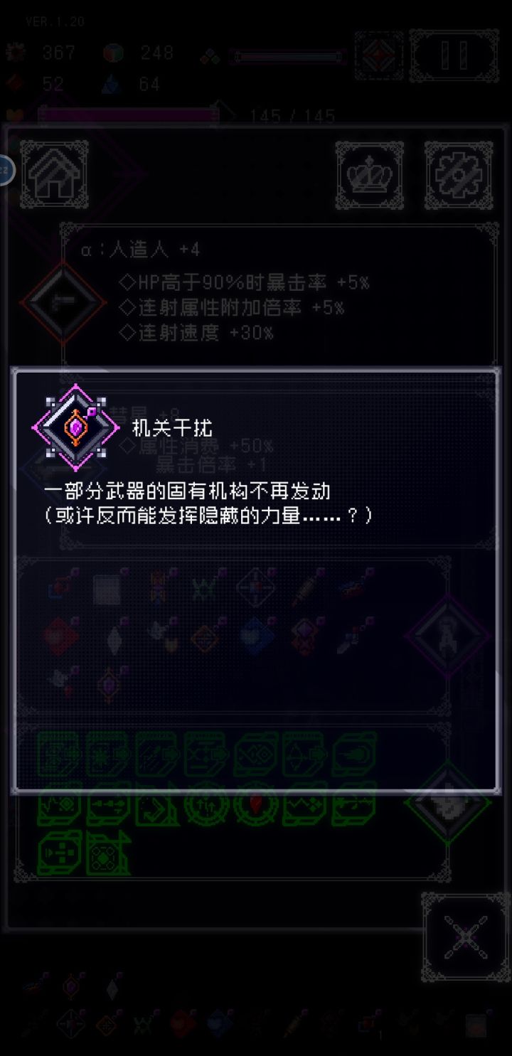 机关干扰截图