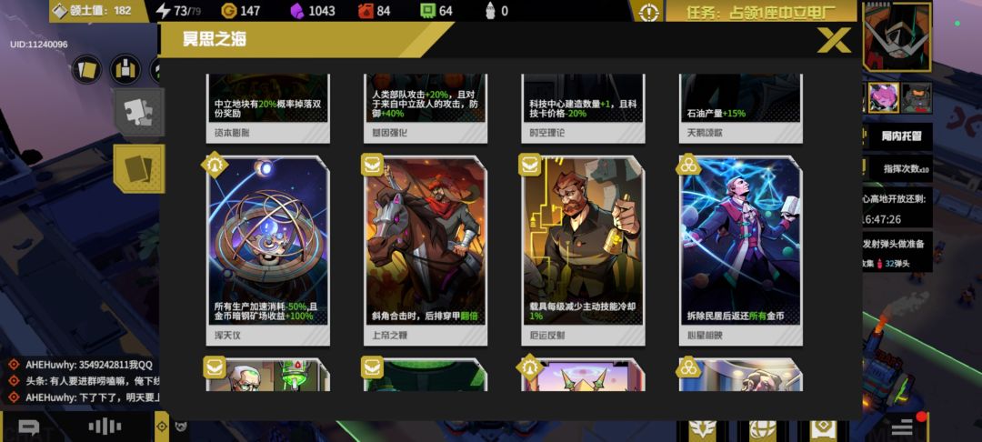 分享对局思路之,陆地战队(无对空) 3