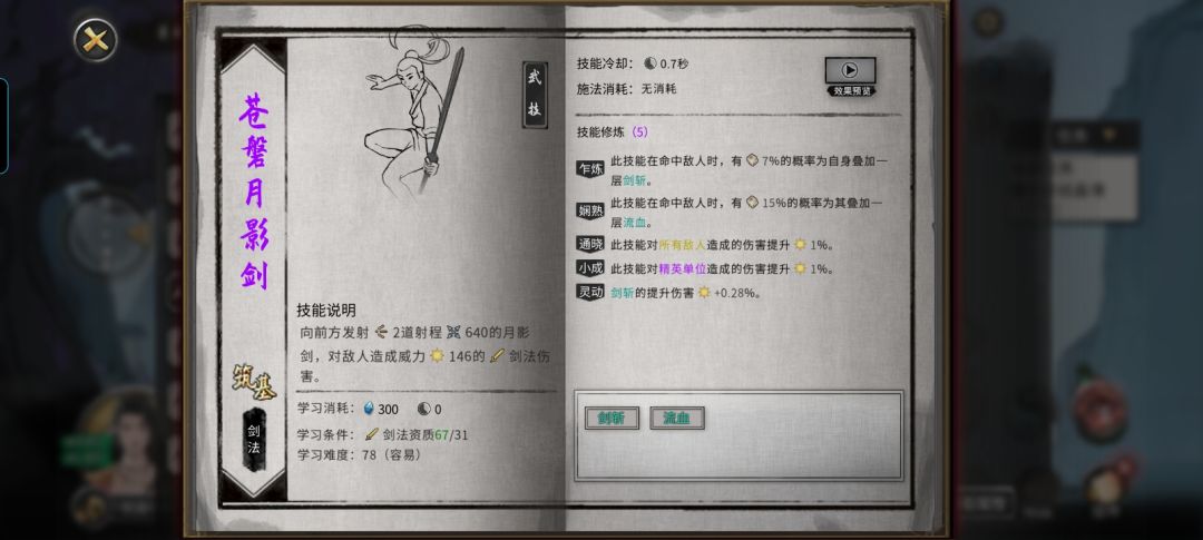 双词条的bug功法用界元怎么保留特性? 1