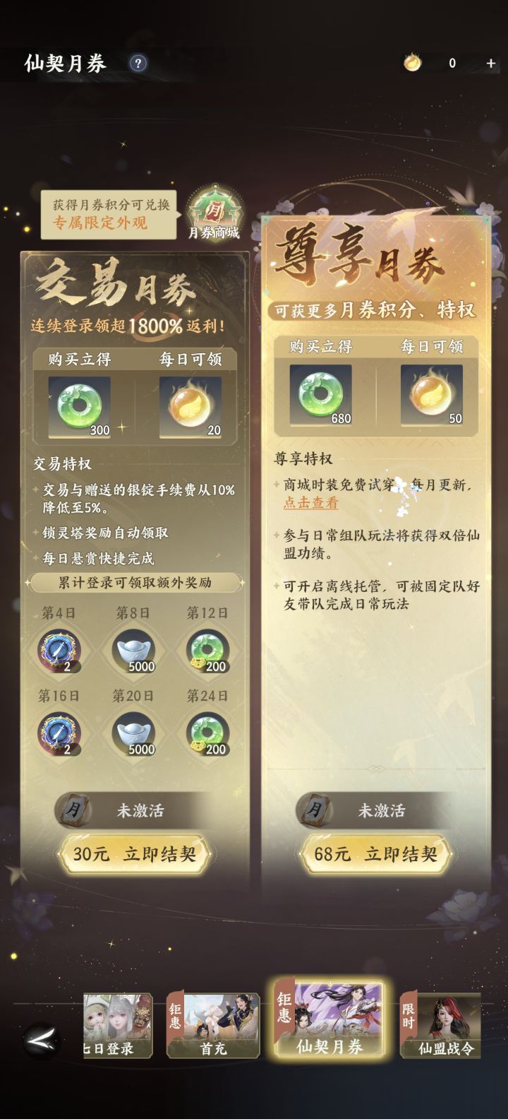 太无聊了截图