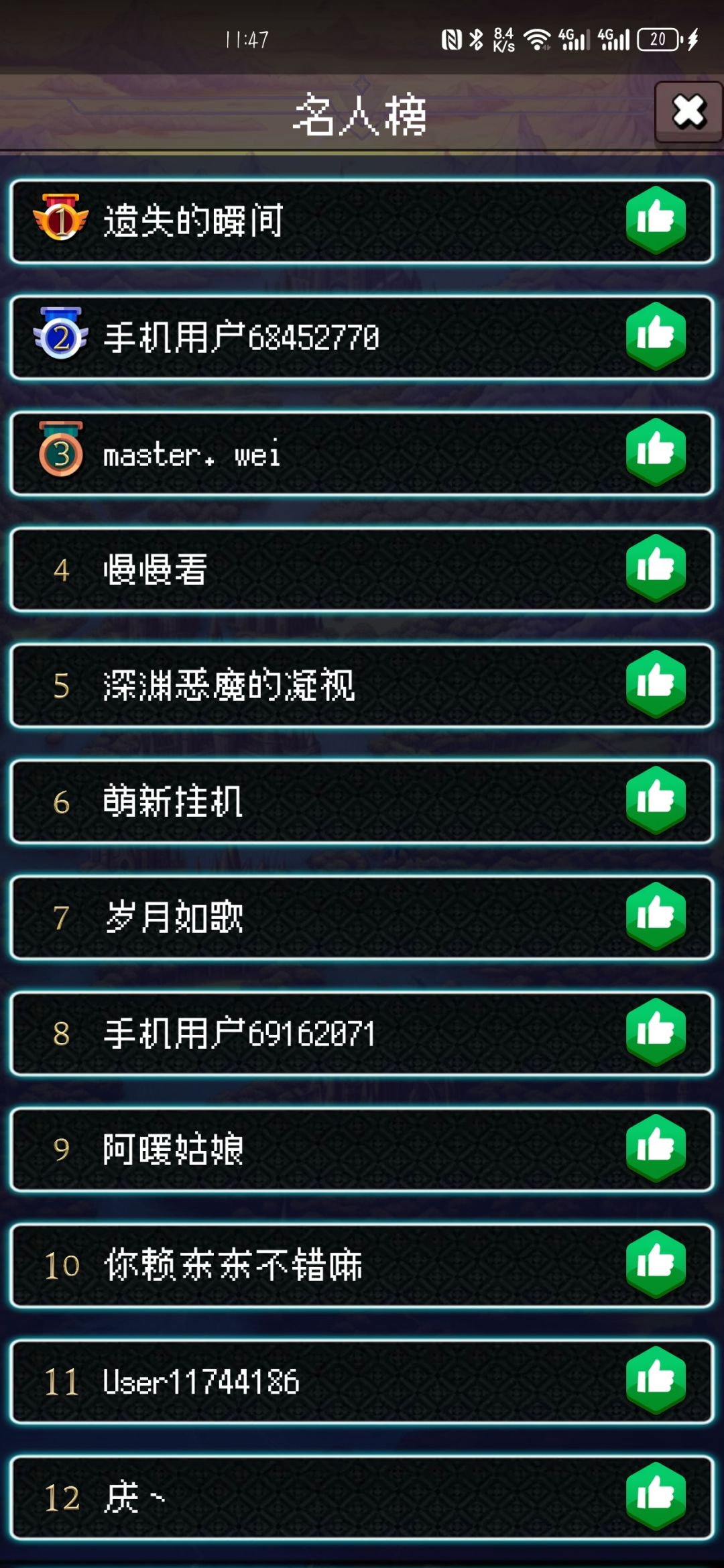 打卡第二天名人榜点赞获取功勋。 1