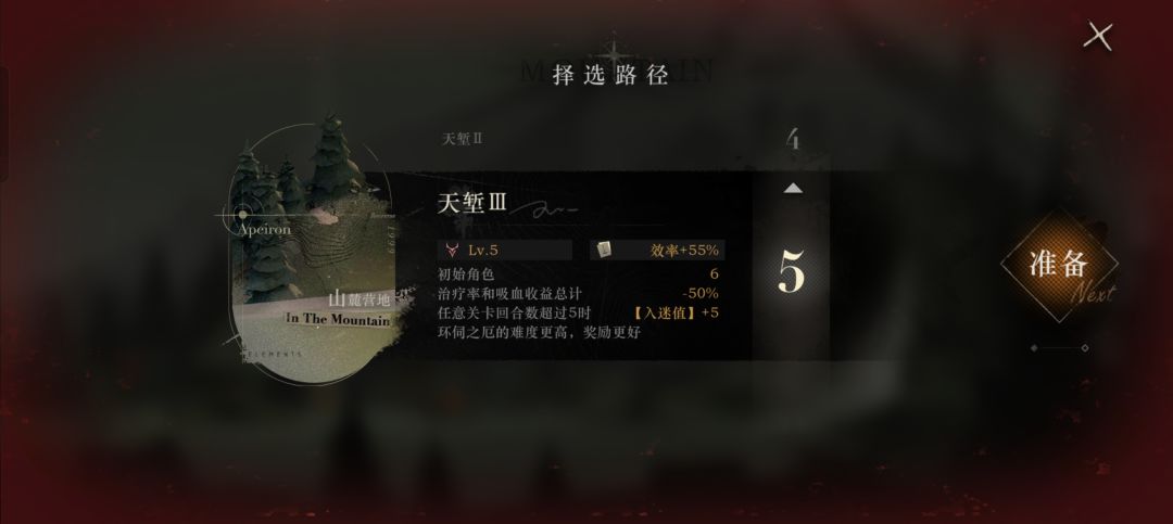 盾辅的崛起之路【山麓的回音】~ 2