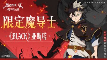 卡池前瞻 | “而我终于，以恶魔的真实姿态和力量降临此世！”