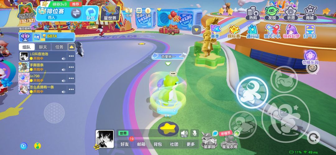 日常好友拉的排位 2