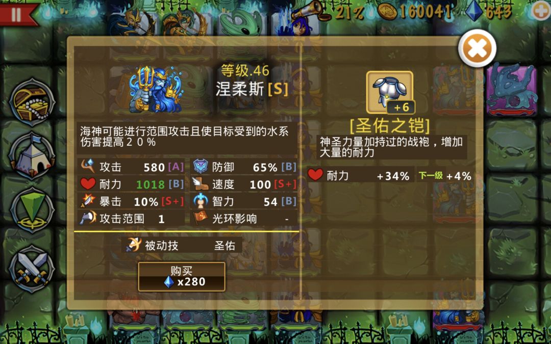 精彩截图分享 2024-12-26 1