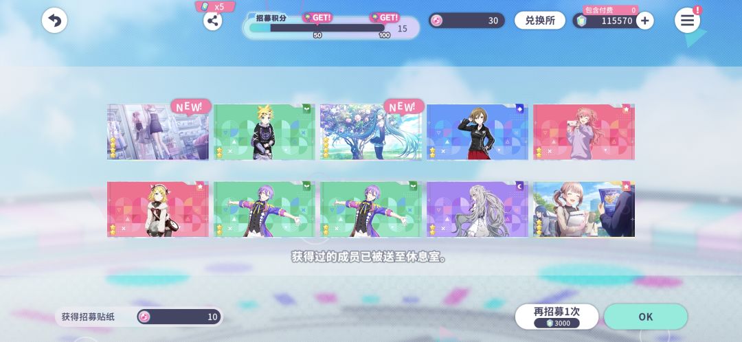50抽5张四星4张当期 1