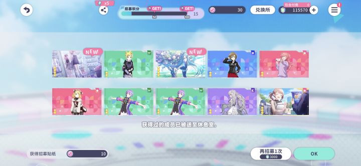 50抽5张四星4张当期截图