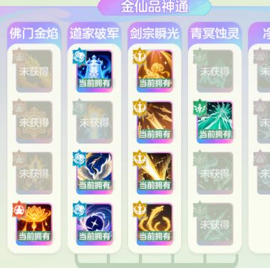 金仙第一天 1
