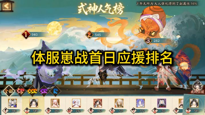 石长姬加油,打败葛叶!截图