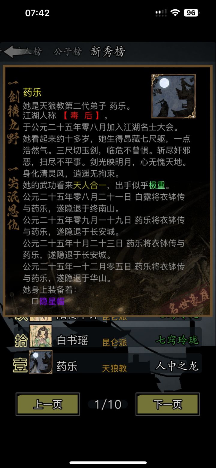 四转人龙打卡截图