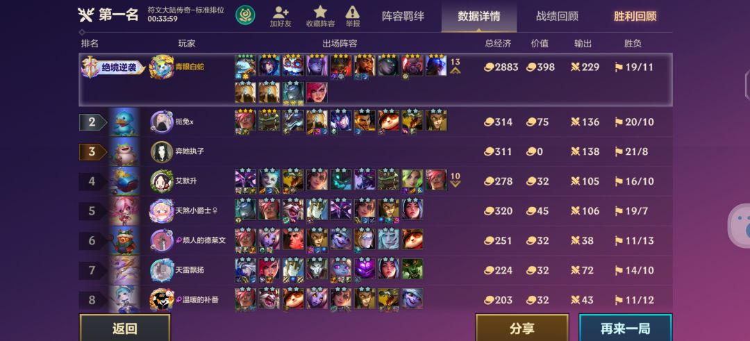 终于到我了 1