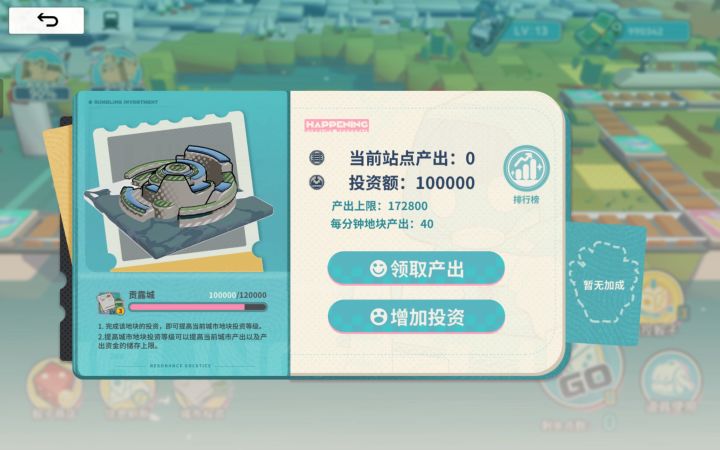 贡露城?截图