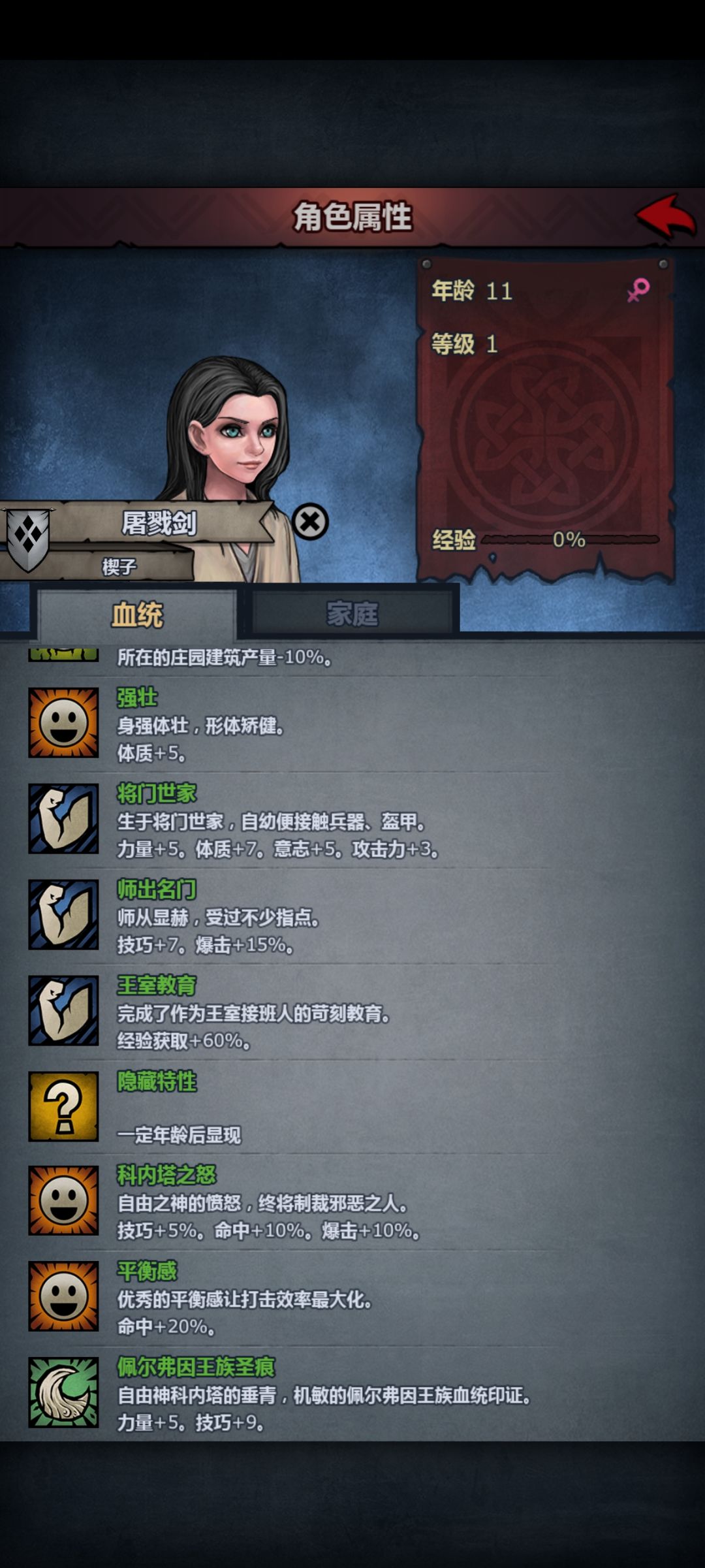这个屠戮剑好还是屠戮骑好 2
