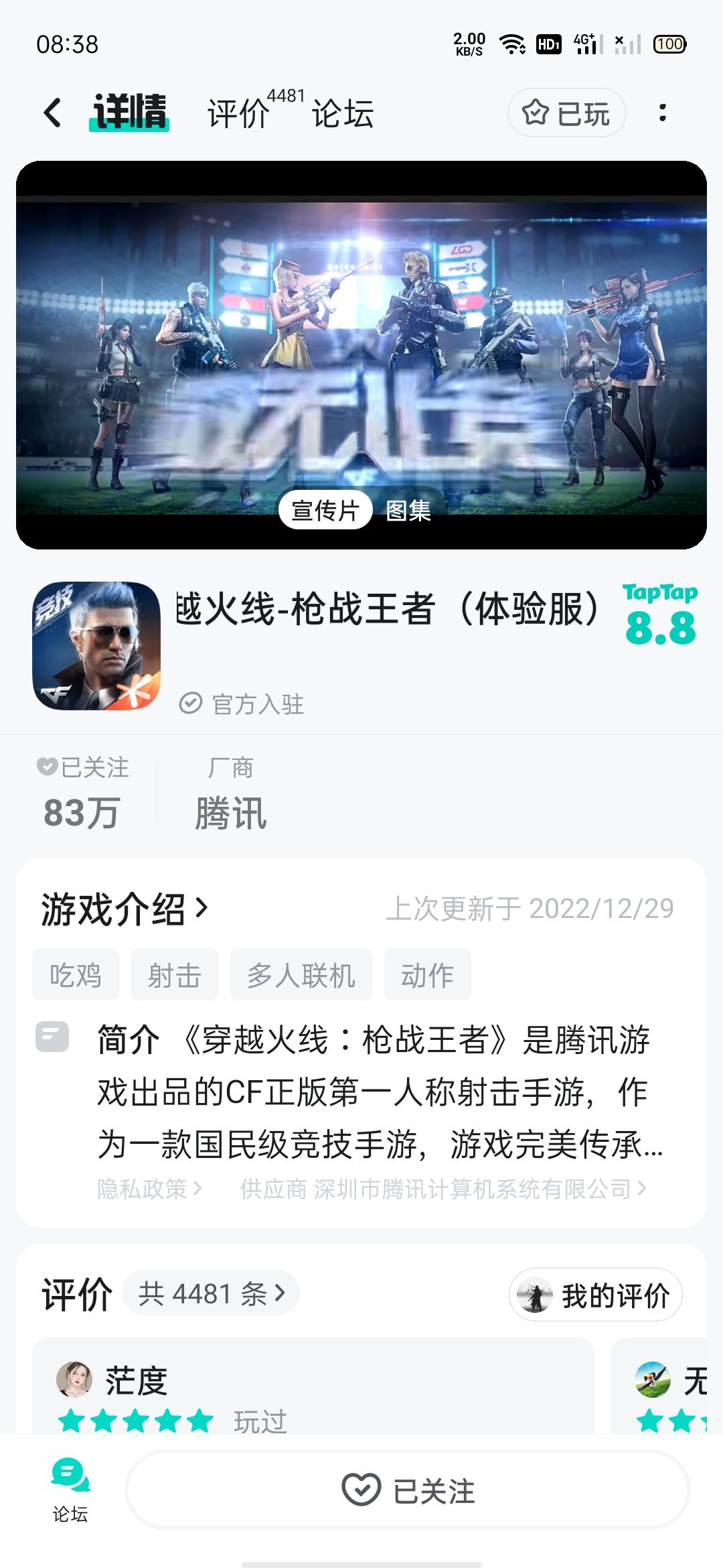 TapTap