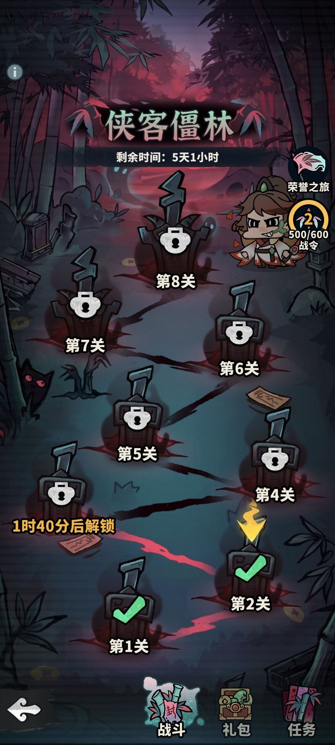 【侠客僵林攻略】 1