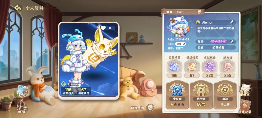 家族收人 1