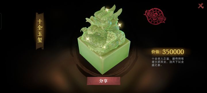 666截图