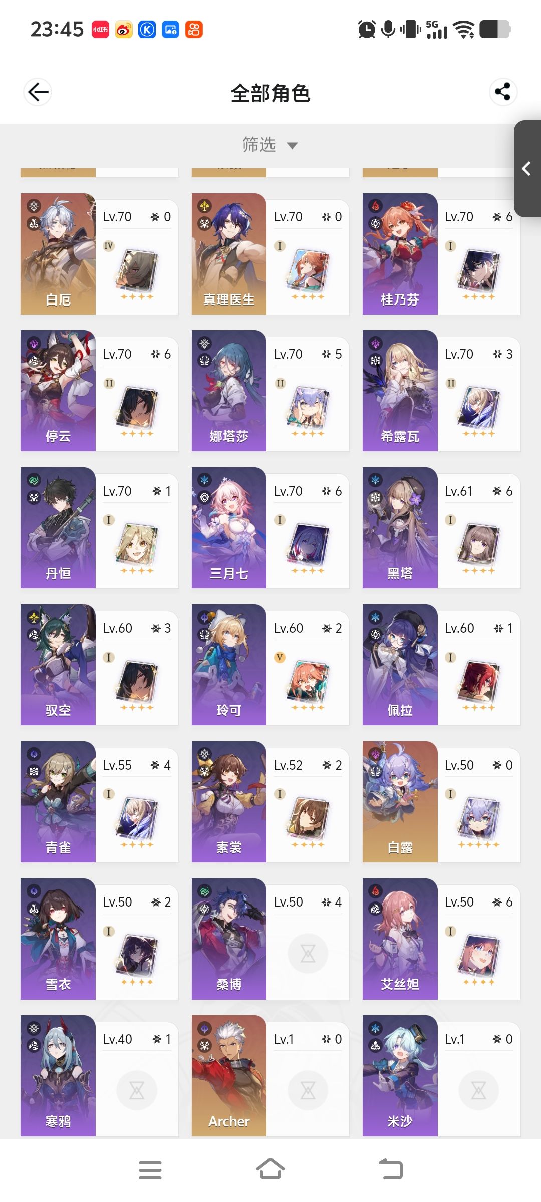 救命 4