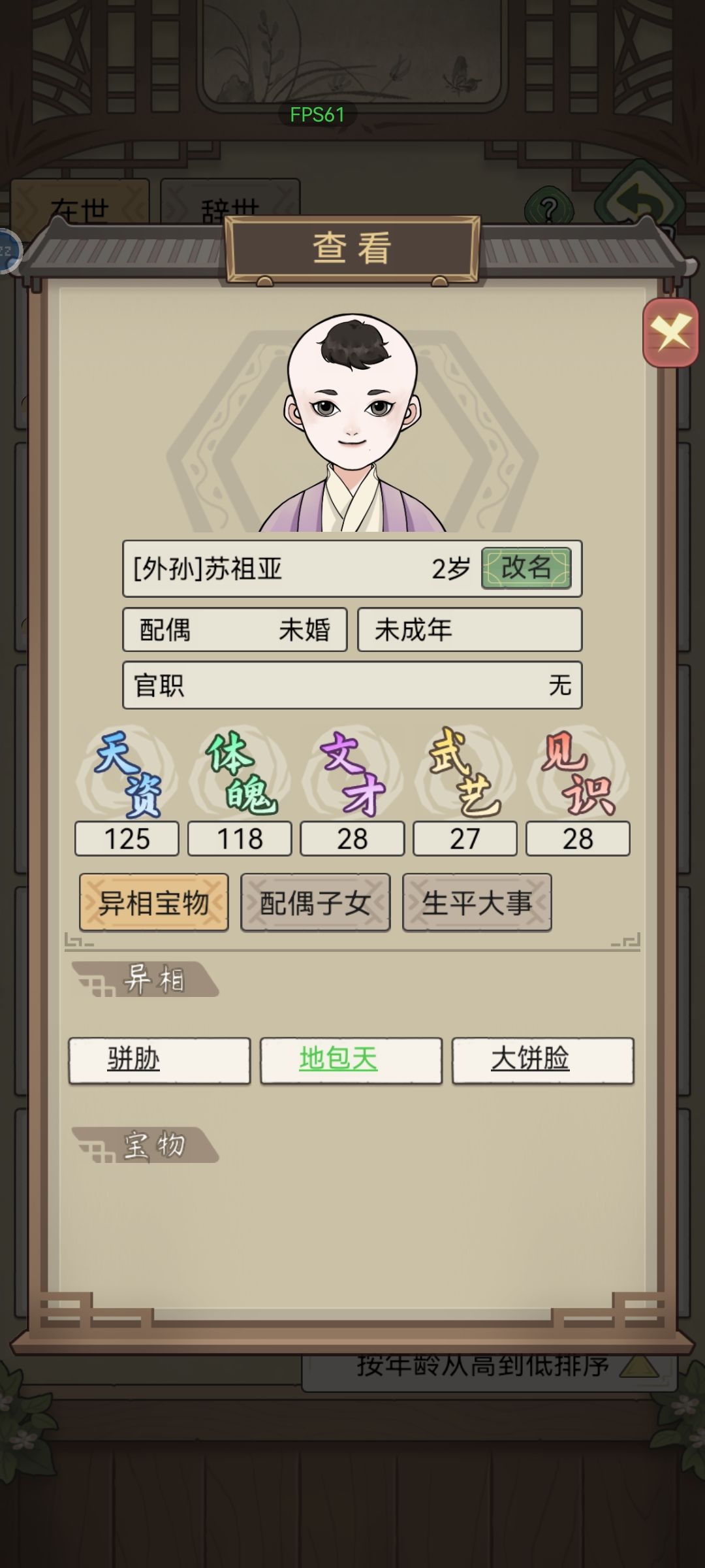 后面几个异相都一样 9