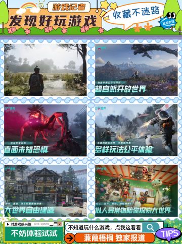 🔥新游试玩节!七日世界限时体验开放啦!