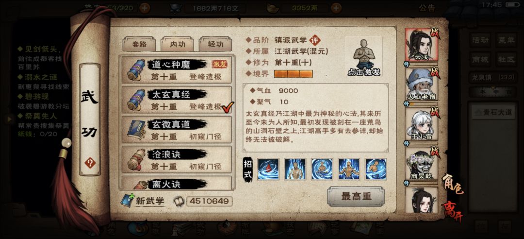 一发入魂呀!!欧了凌波有了 2