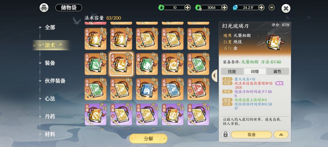 金刀,500层 3