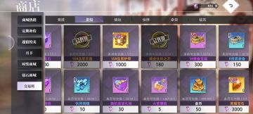 交易所商店兑换解析