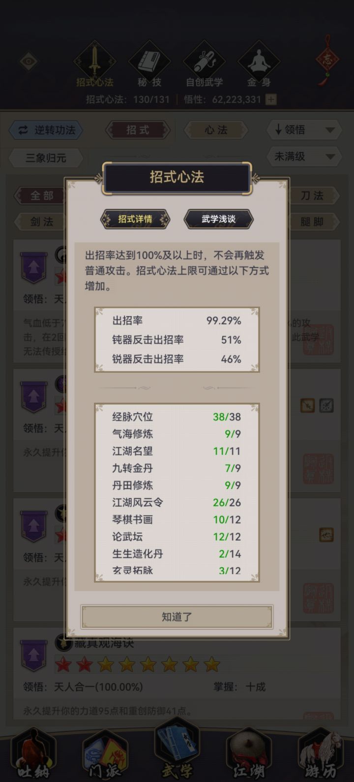新bug又来了兄弟们截图