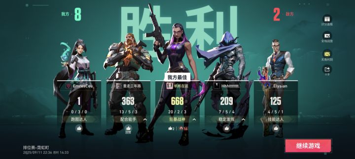 第一次见1分截图